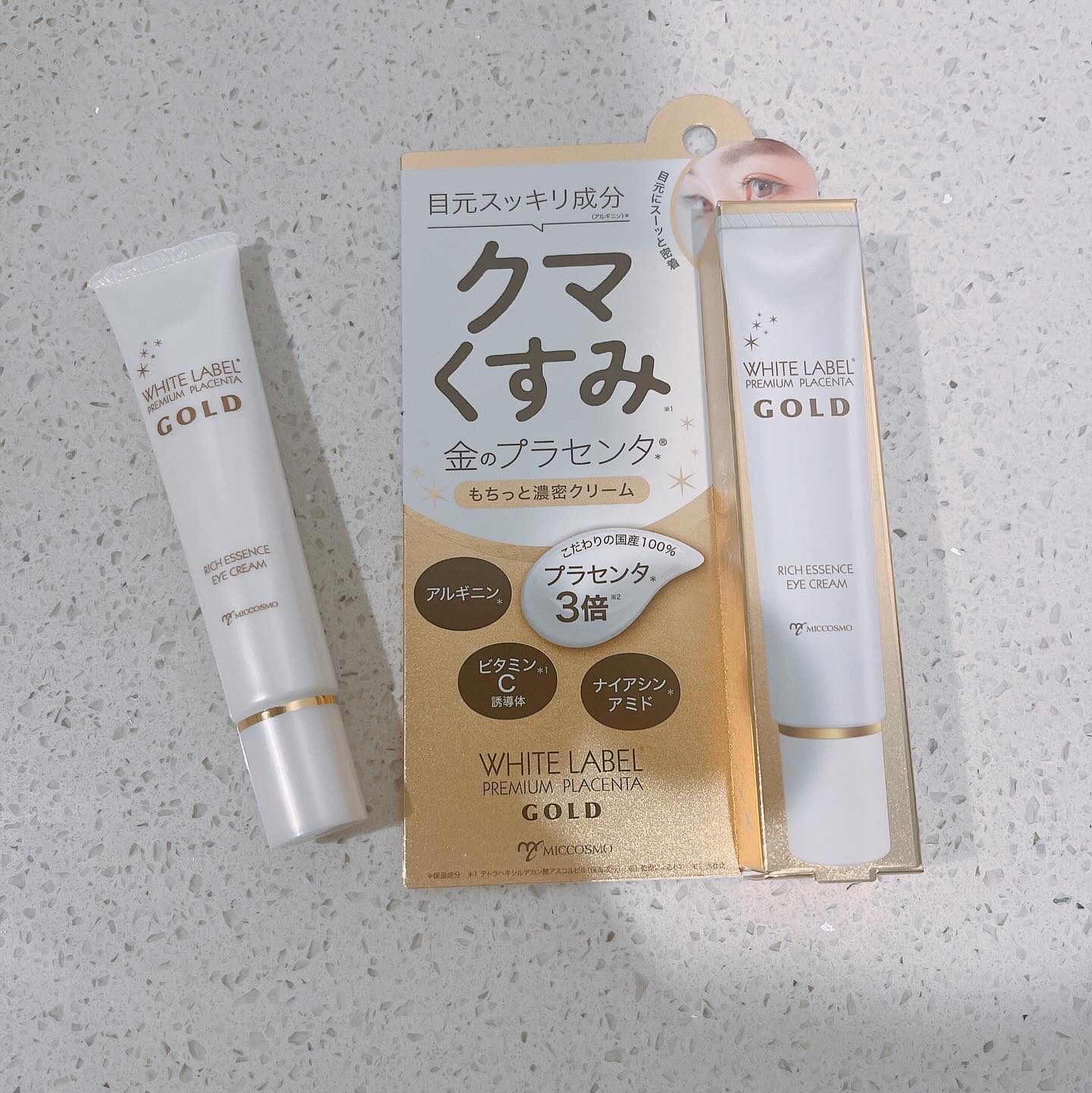 金のプラセンタもっちり白肌濃クマトリーナ/ホワイトラベル/アイケア・アイクリームを使ったクチコミ（2枚目）