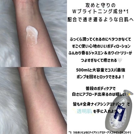 バイブラント ラディアンス アロマミルク/ジョンソンボディケア/ボディミルクを使ったクチコミ(2枚目)