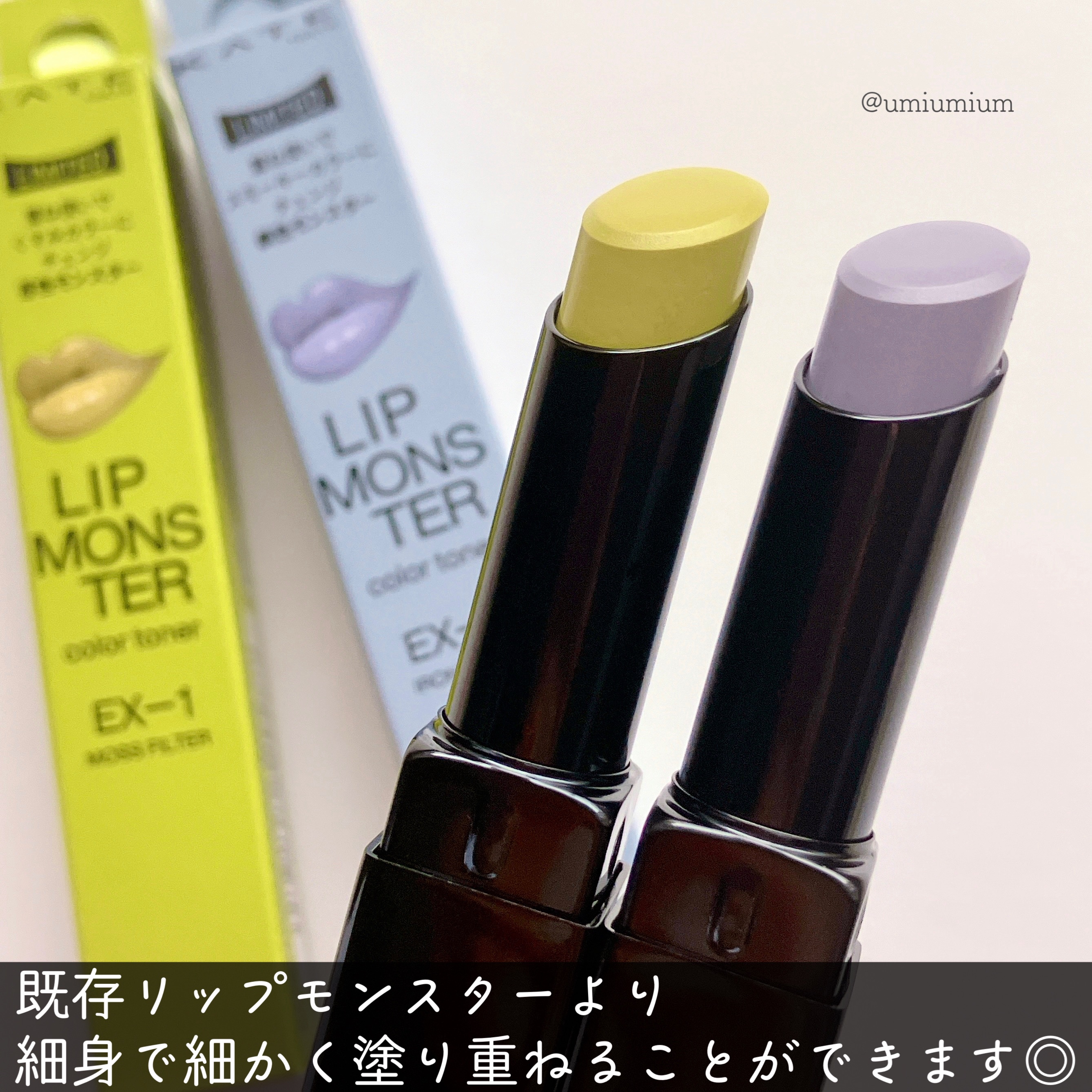 ケイト リップモンスター/KATE/口紅を使ったクチコミ（3枚目）