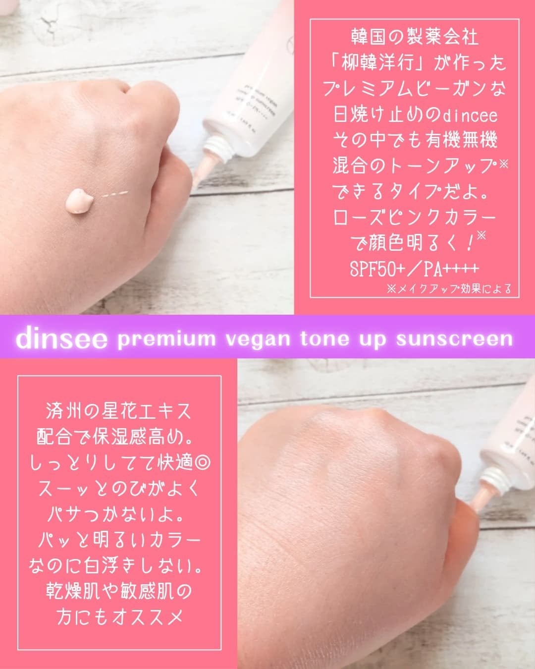 プレミ アムビーガン トーンアップ日焼け止め SPF50+PA++++/dinsee/日焼け止めミルクを使ったクチコミ(2枚目)