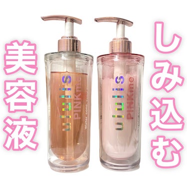 ピンクミー ウォーターコンク コントロール シャンプー/ヘアトリートメント シャンプー(340mL)/ululis/シャンプー・コンディショナーを使ったクチコミ（1枚目）