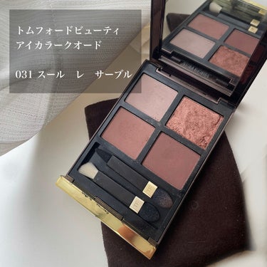 アイ カラー クォード/TOM FORD BEAUTY/アイシャドウパレットを使ったクチコミ（2枚目）