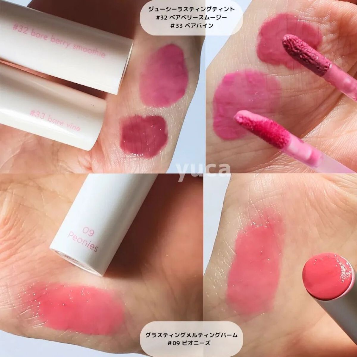 ジューシーラスティングティント/rom&nd/リップティントを使ったクチコミ（2枚目）