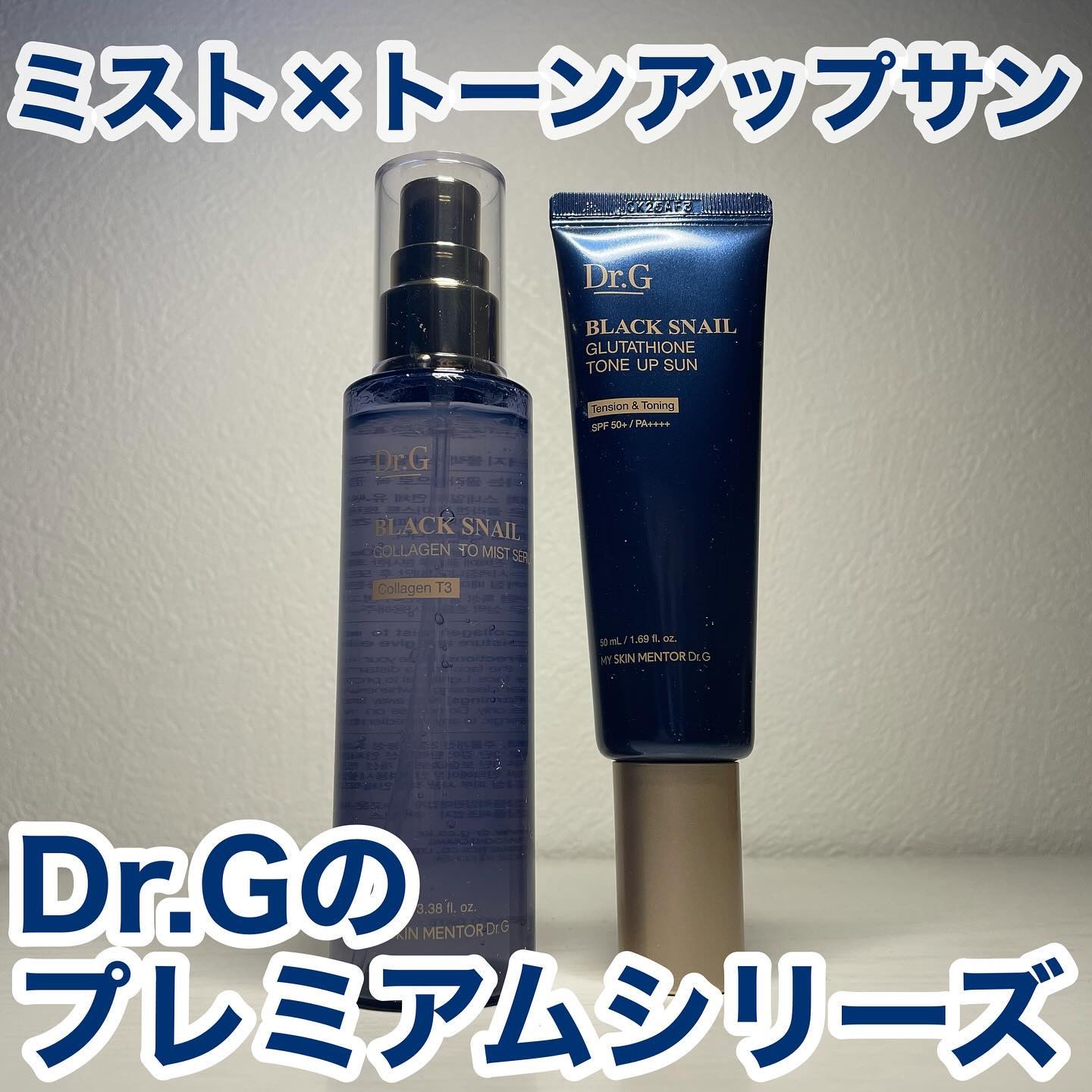 ドクタージー ブラックスネイル コラーゲンミスト/Dr.G/ミスト状化粧水を使ったクチコミ（1枚目）