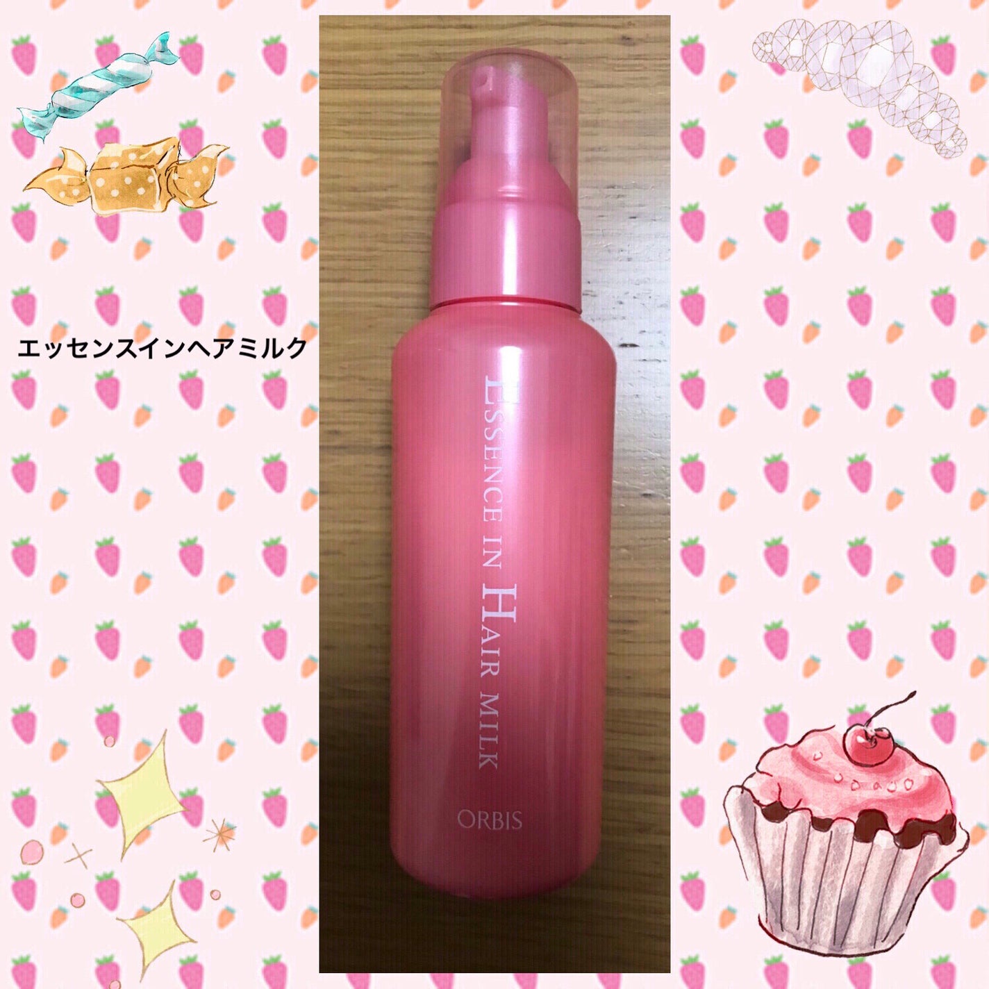 エッセンスインヘアミルク/オルビス/ヘアミルクを使ったクチコミ(1枚目)