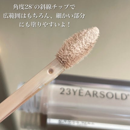 ダーマシンコンシーラー/23years old/リキッドコンシーラーを使ったクチコミ(3枚目)