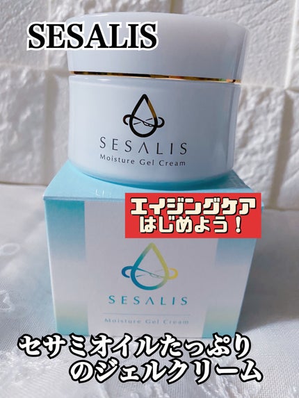 モイスチャージェルクリーム/SESALIS/フェイスクリームを使ったクチコミ(1枚目)