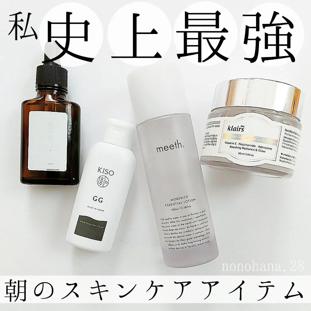 即納最大半額 最安値 meeth モアリッチエッセンシャルローション 150ml