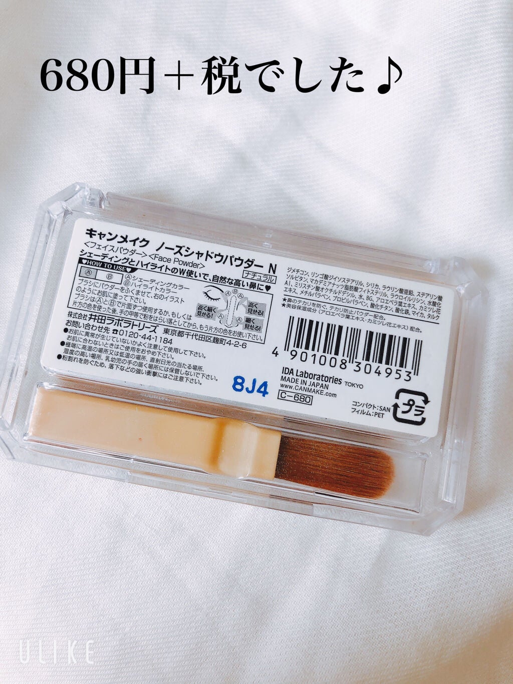 ノーズシャドウパウダー/キャンメイク/プレストパウダーを使ったクチコミ(5枚目)