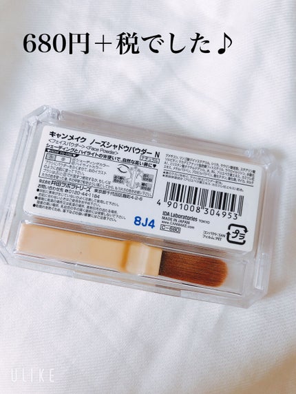 ノーズシャドウパウダー N ベージュホワイト×ミルキーブラウン/キャンメイク/プレストパウダーの画像