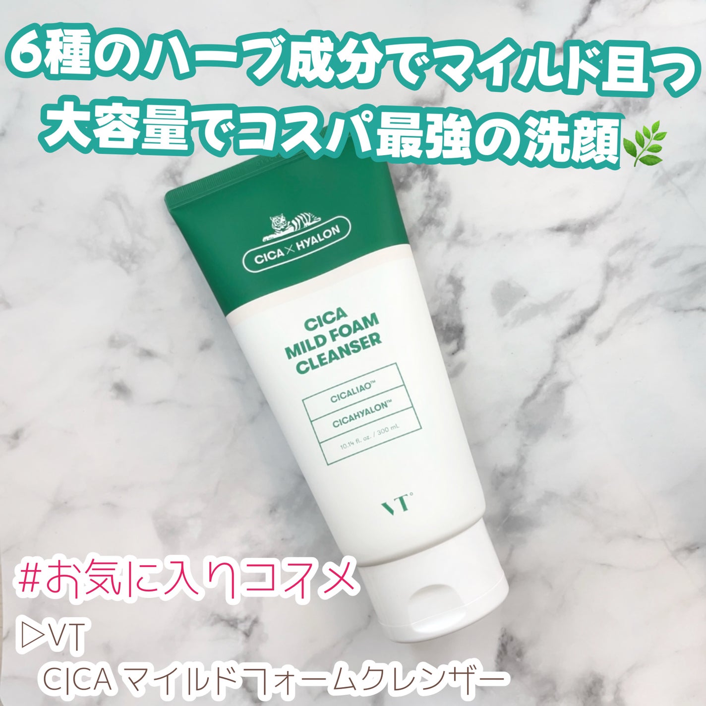 CICA マイルドフォームクレンザー/VT/洗顔フォームを使ったクチコミ(1枚目)