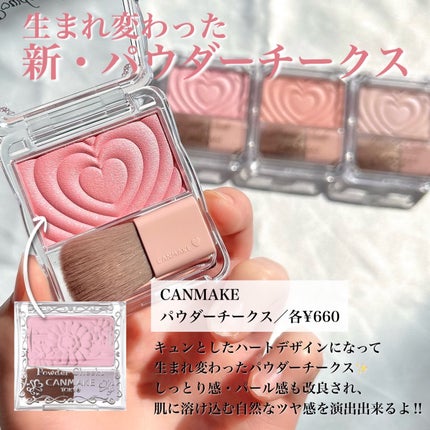 パウダーチークス/キャンメイク/パウダーチークを使ったクチコミ(2枚目)