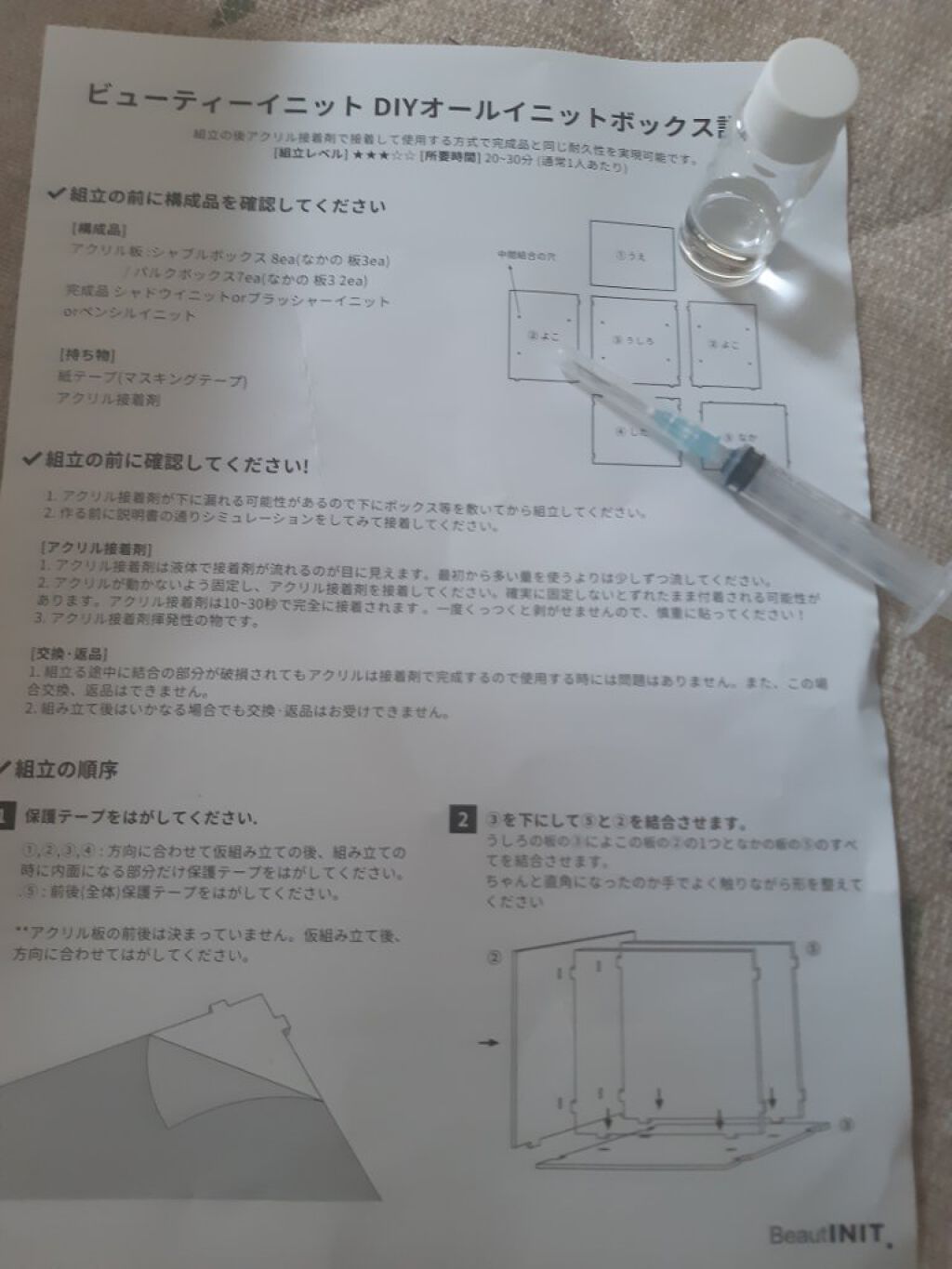 オールイニットパルクボックス/BeautINIT/その他を使ったクチコミ（3枚目）