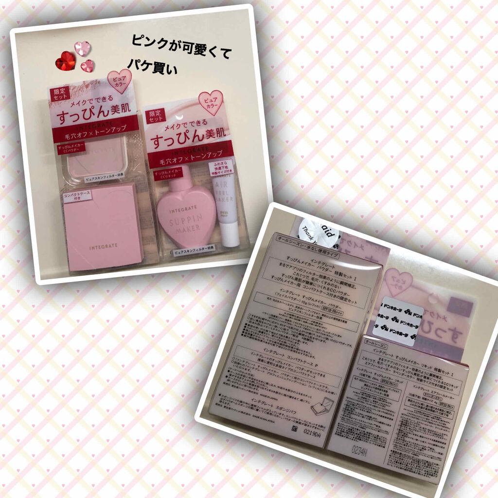 すっぴんメイカー　CCパウダー/インテグレート/プレストパウダーを使ったクチコミ（1枚目）