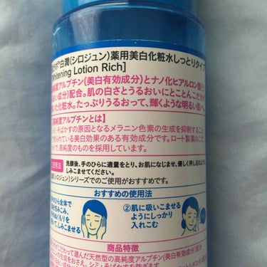 白潤 薬用美白化粧水(しっとりタイプ)/肌ラボ/化粧水を使ったクチコミ（2枚目）