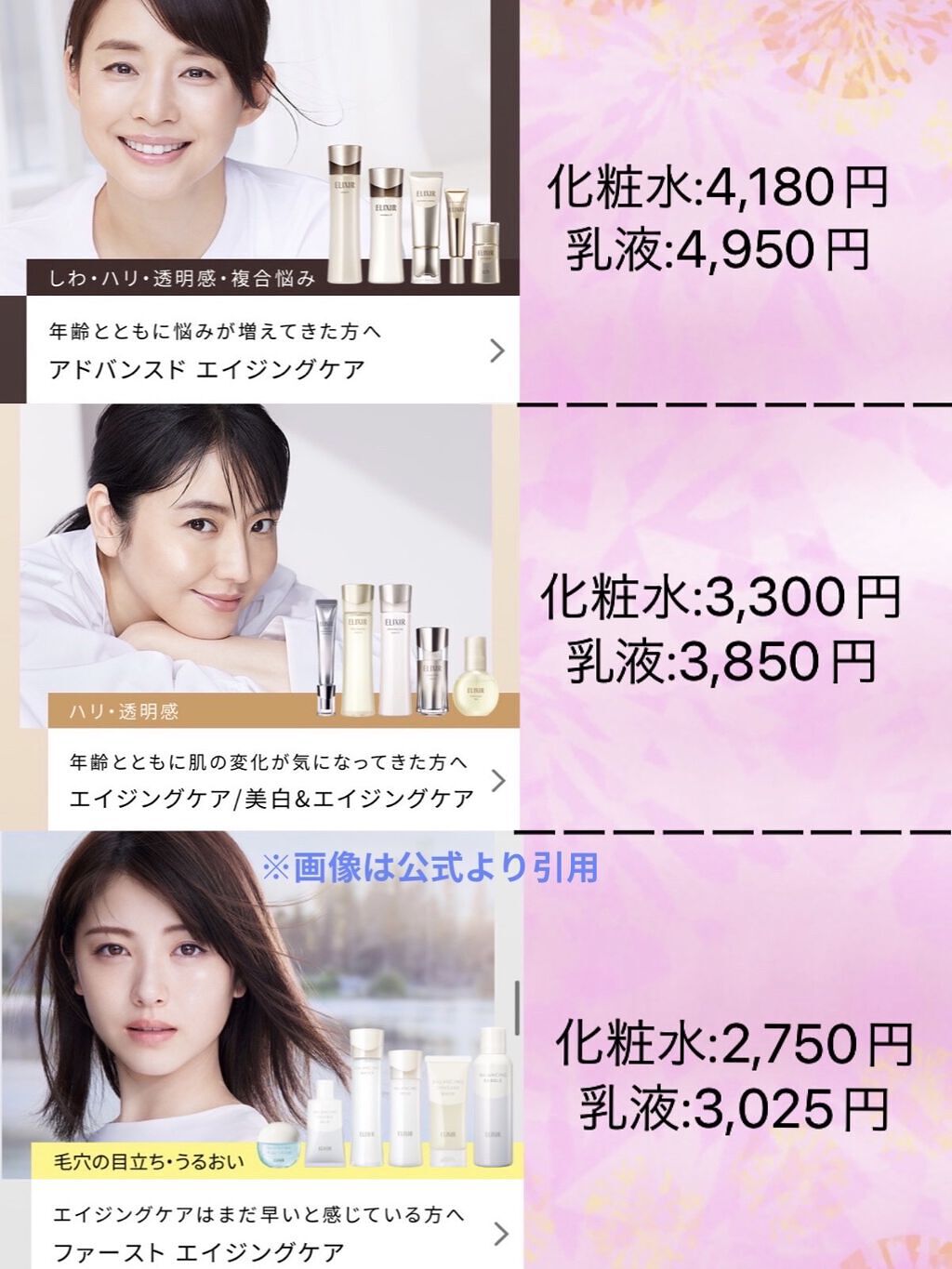 エリクシール シュペリエル リフトモイスト エマルジョン ＴIII/エリクシール/乳液を使ったクチコミ（3枚目）