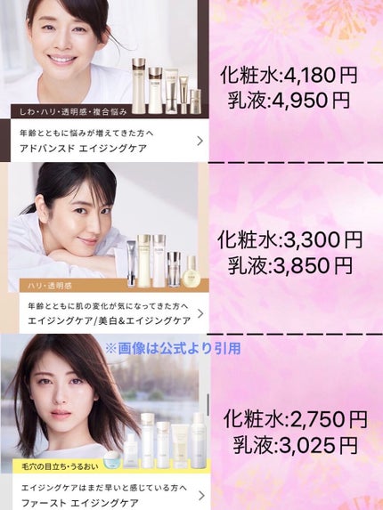 エリクシール シュペリエル リフトモイスト ローション T III/エリクシール/化粧水を使ったクチコミ(3枚目)