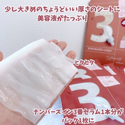 3番 すべすべキメケアシートマスク/numbuzin/シートマスク・パックを使ったクチコミ(2枚目)