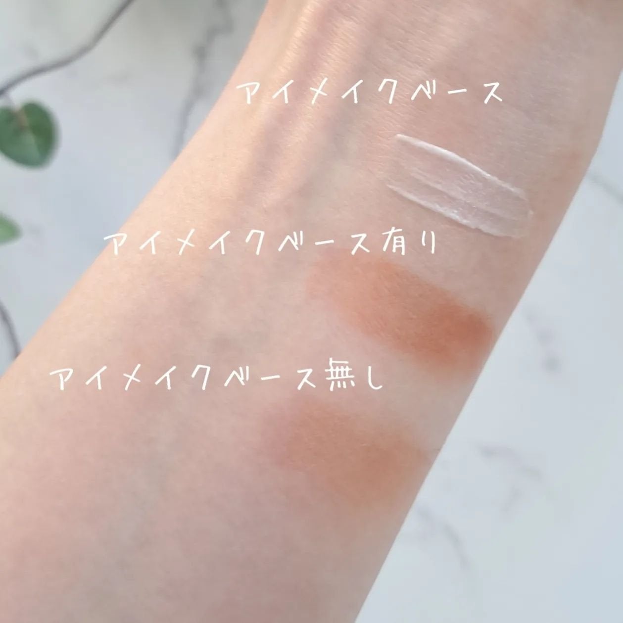 アイメイクベース/CEZANNE/アイシャドウベースを使ったクチコミ(4枚目)