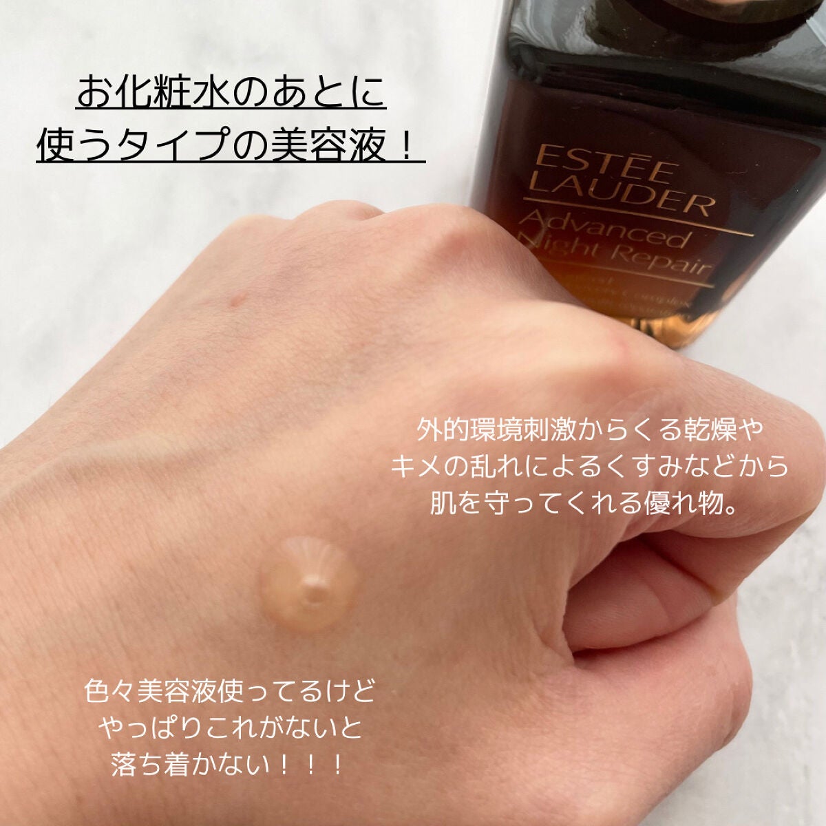 アドバンス ナイト リペア SMR コンプレックス/ESTEE LAUDER/美容液を使ったクチコミ(3枚目)