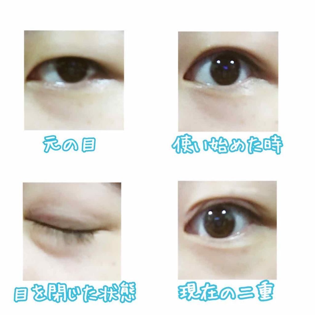 ルドゥーブル/ルドゥーブル/二重まぶた用アイテムを使ったクチコミ（2枚目）