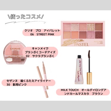 プロ アイ パレット 06 STREET PASTEL/CLIO/アイシャドウパレットの画像