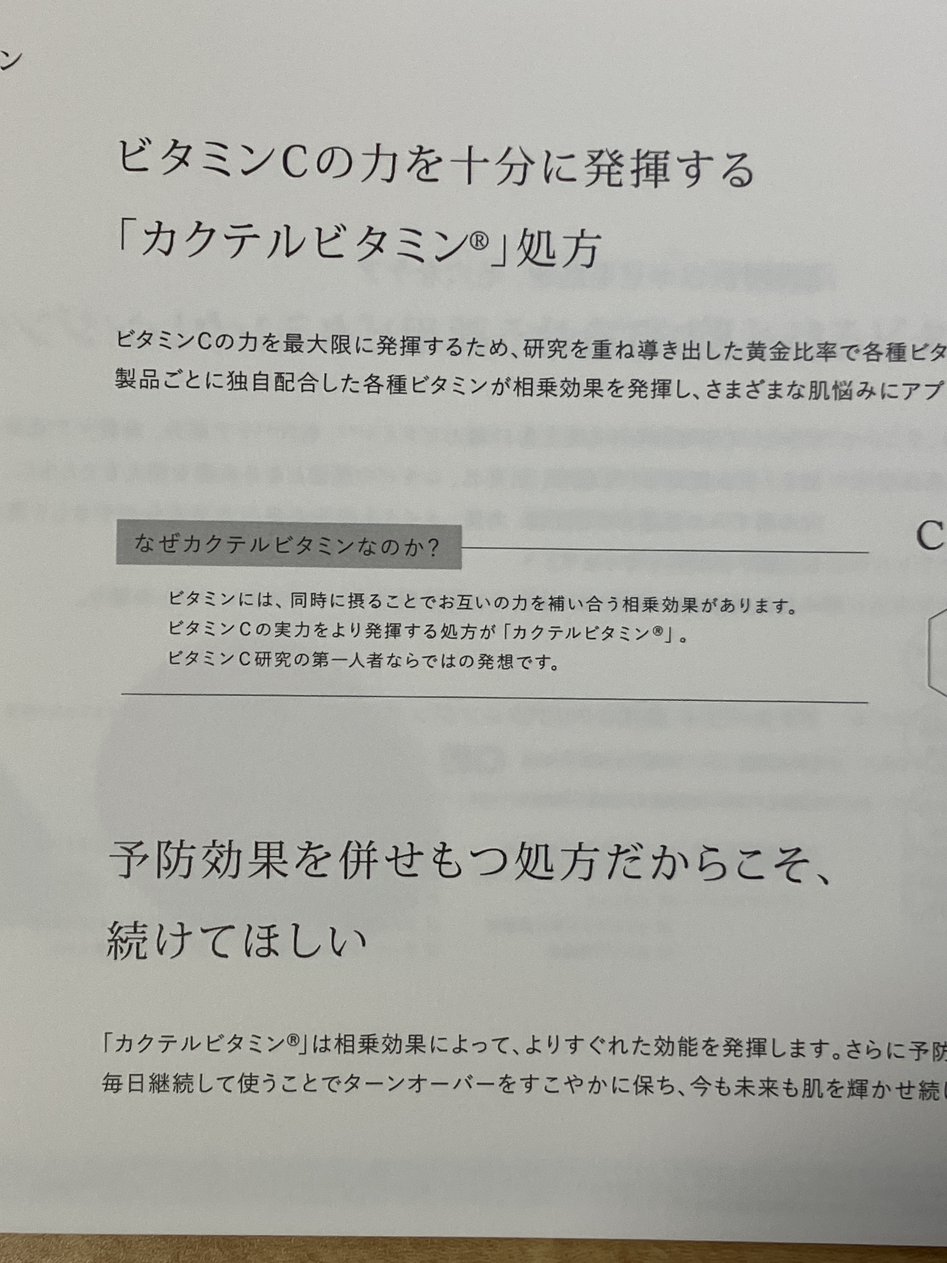 ABC-Gリペアセラム/ドクターケイ/美容液を使ったクチコミ（2枚目）