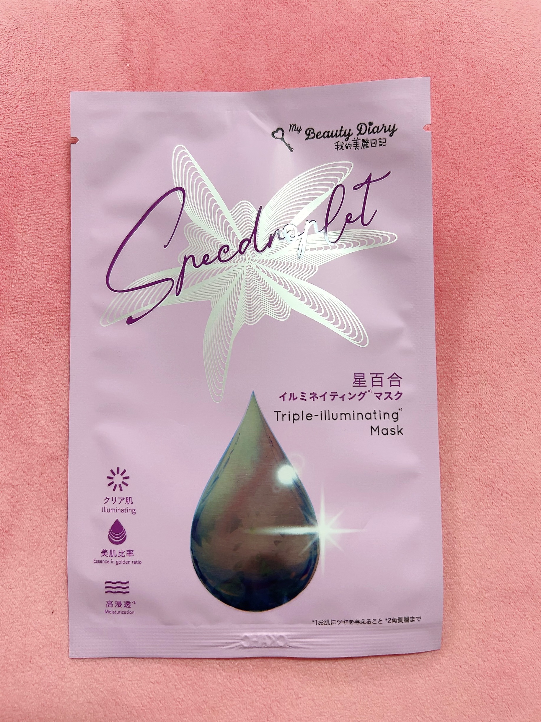 星百合イルミネイティングマスク/我的美麗日記/シートマスク・パックを使ったクチコミ（1枚目）