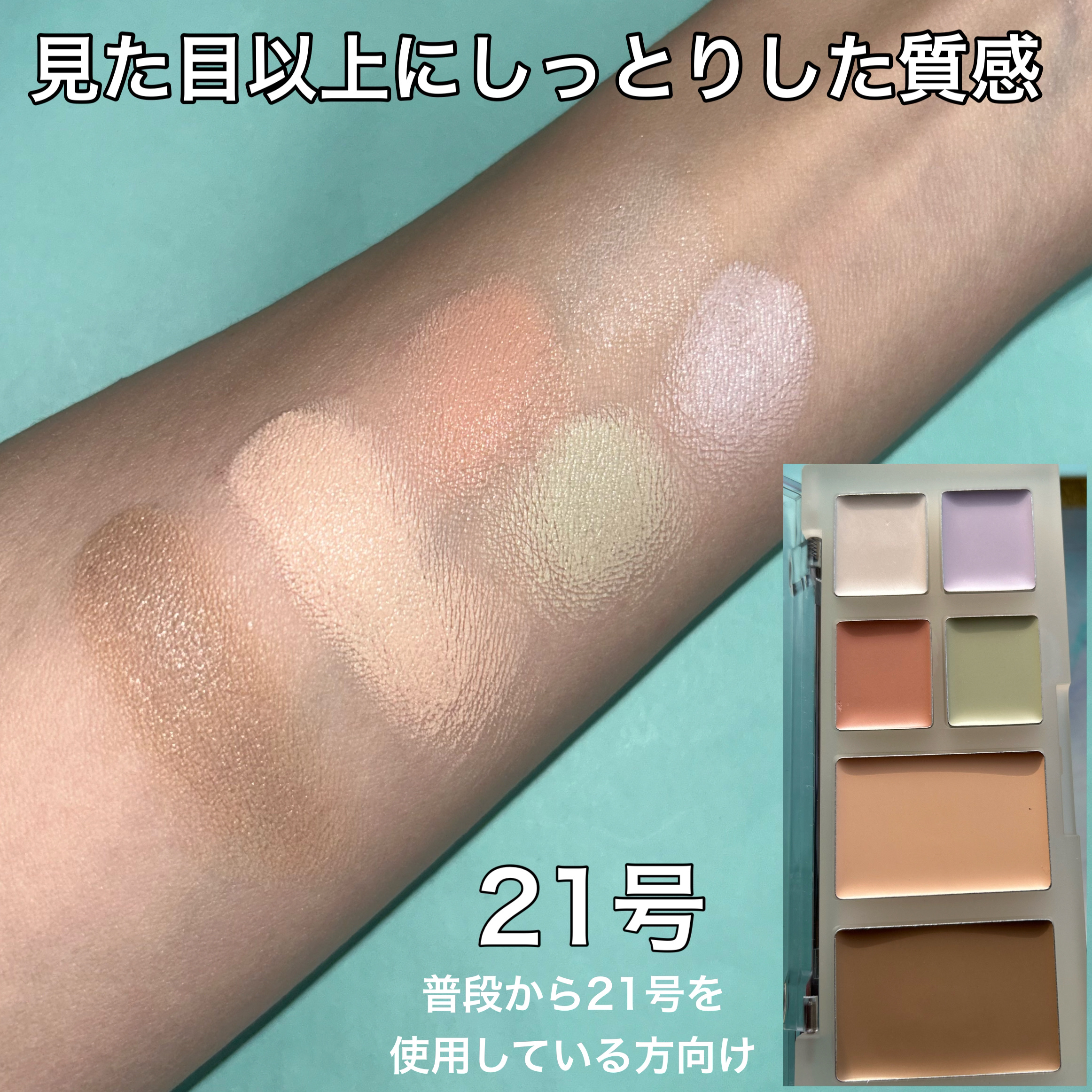 skin breathing concealer palette/Healus/パレットコンシーラーを使ったクチコミ（3枚目）