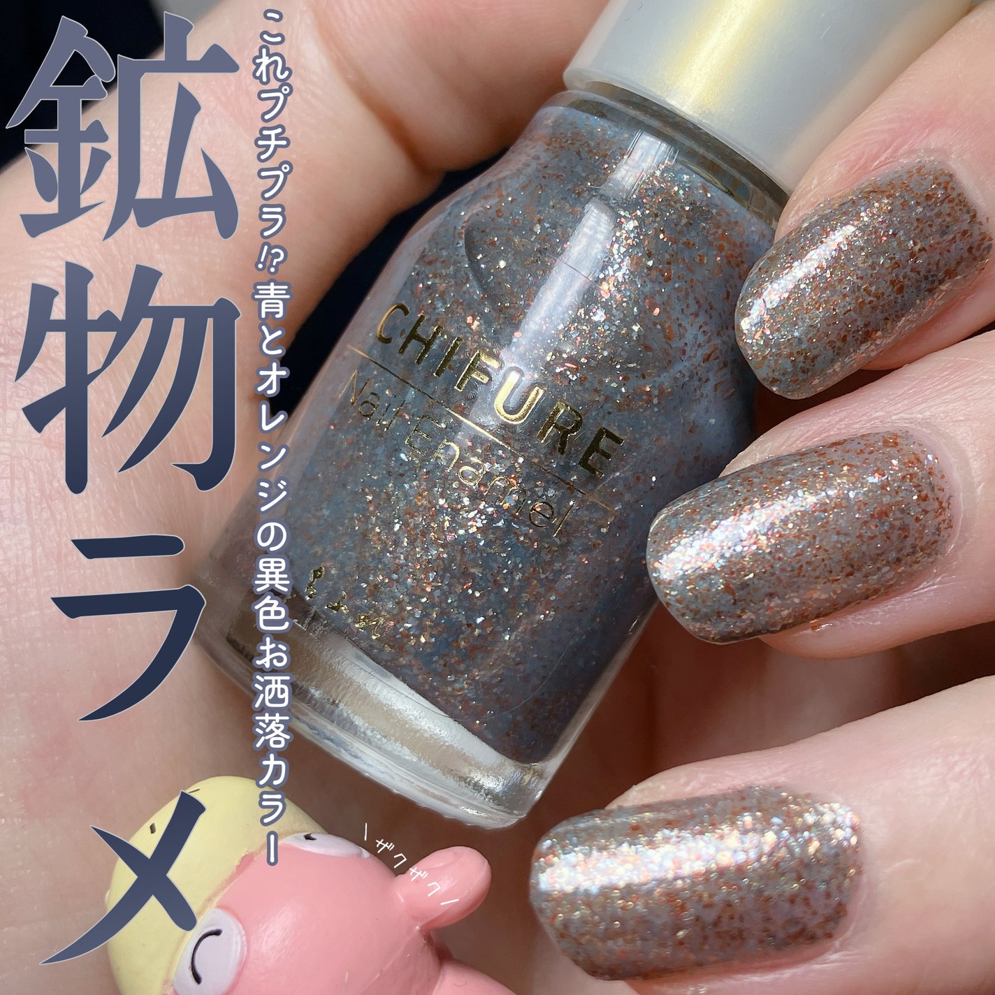 ネイル エナメル/ちふれ/マニキュアを使ったクチコミ(1枚目)