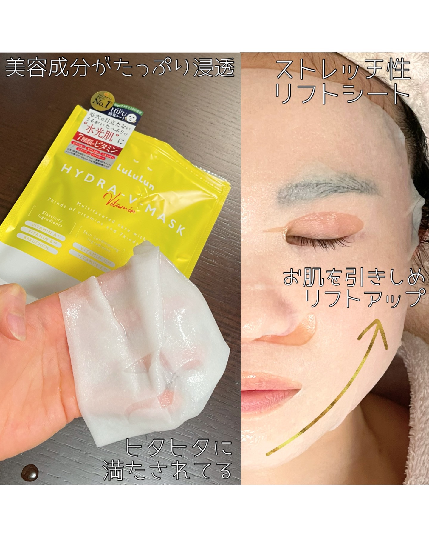 ルルルン ハイドラ V マスク/ルルルン/シートマスク・パックを使ったクチコミ（3枚目）