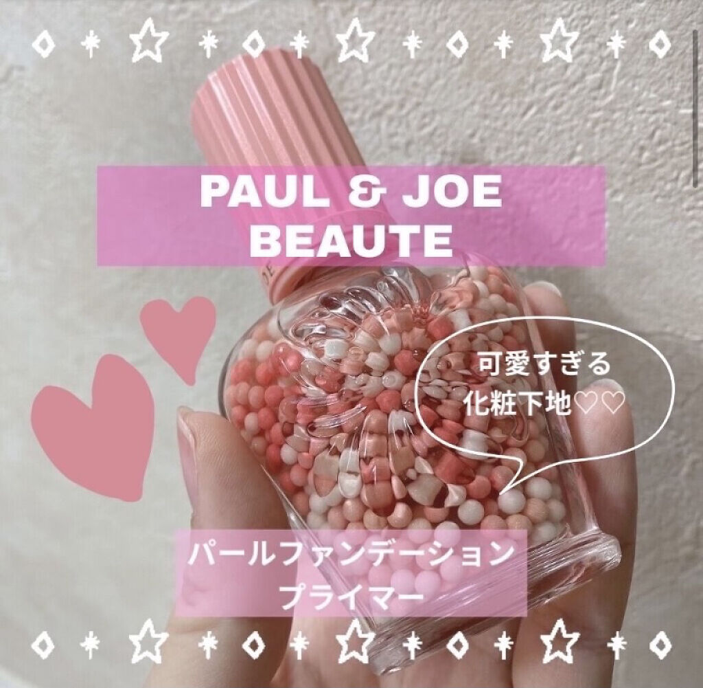 パール ファンデーション プライマー/PAUL &amp; JOE BEAUTE/化粧下地を使ったクチコミ（1枚目）