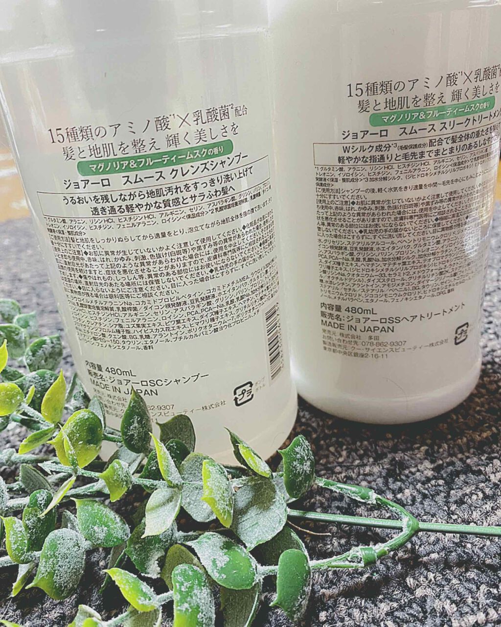 スムースクレンズシャンプー／スムーススリークトリートメント/JOEARO/市販シャンプーを使ったクチコミ（2枚目）