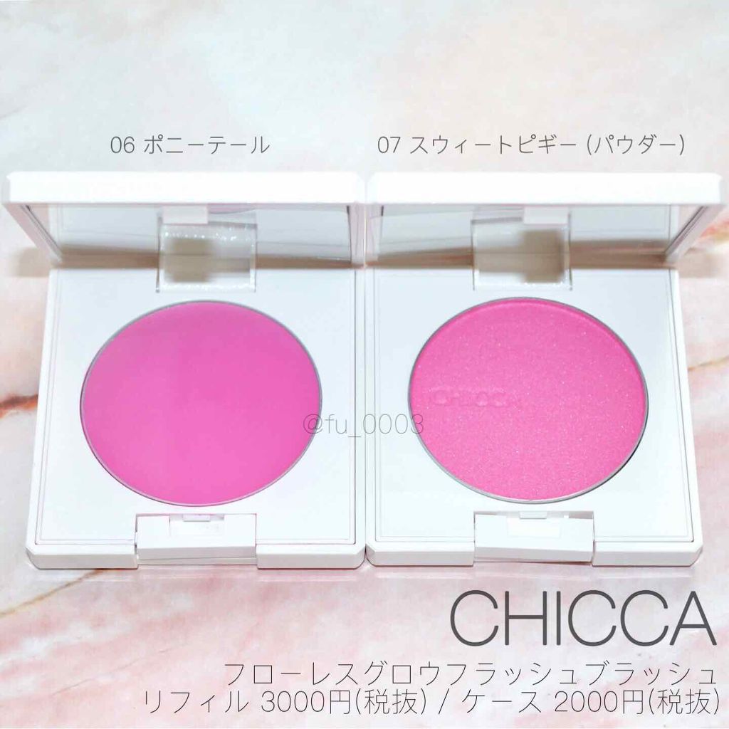 フラッシュブラッシュ パウダー/CHICCA/パウダーチークを使ったクチコミ(3枚目)