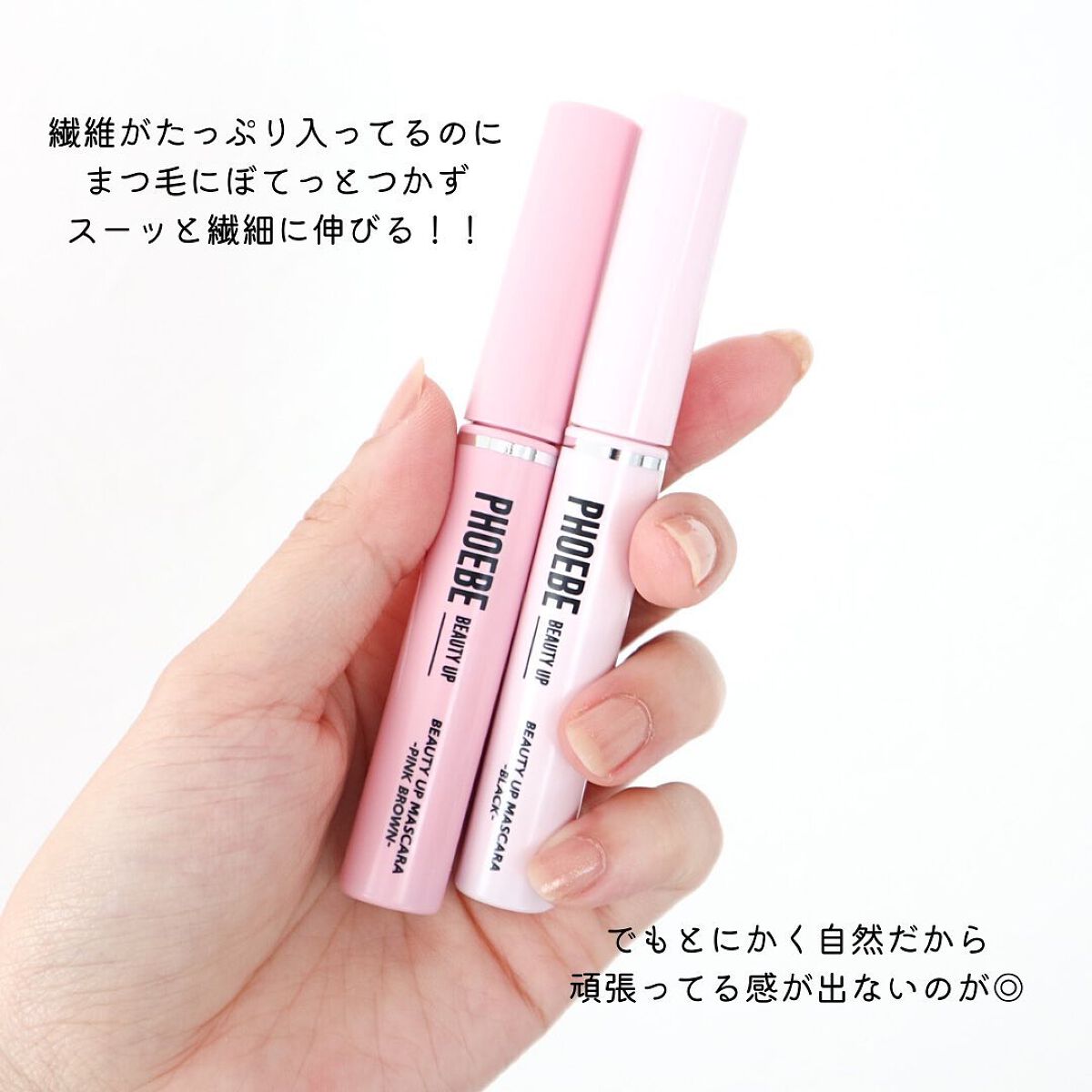 ビューティーアップマスカラ/PHOEBE BEAUTY UP/マスカラを使ったクチコミ(6枚目)