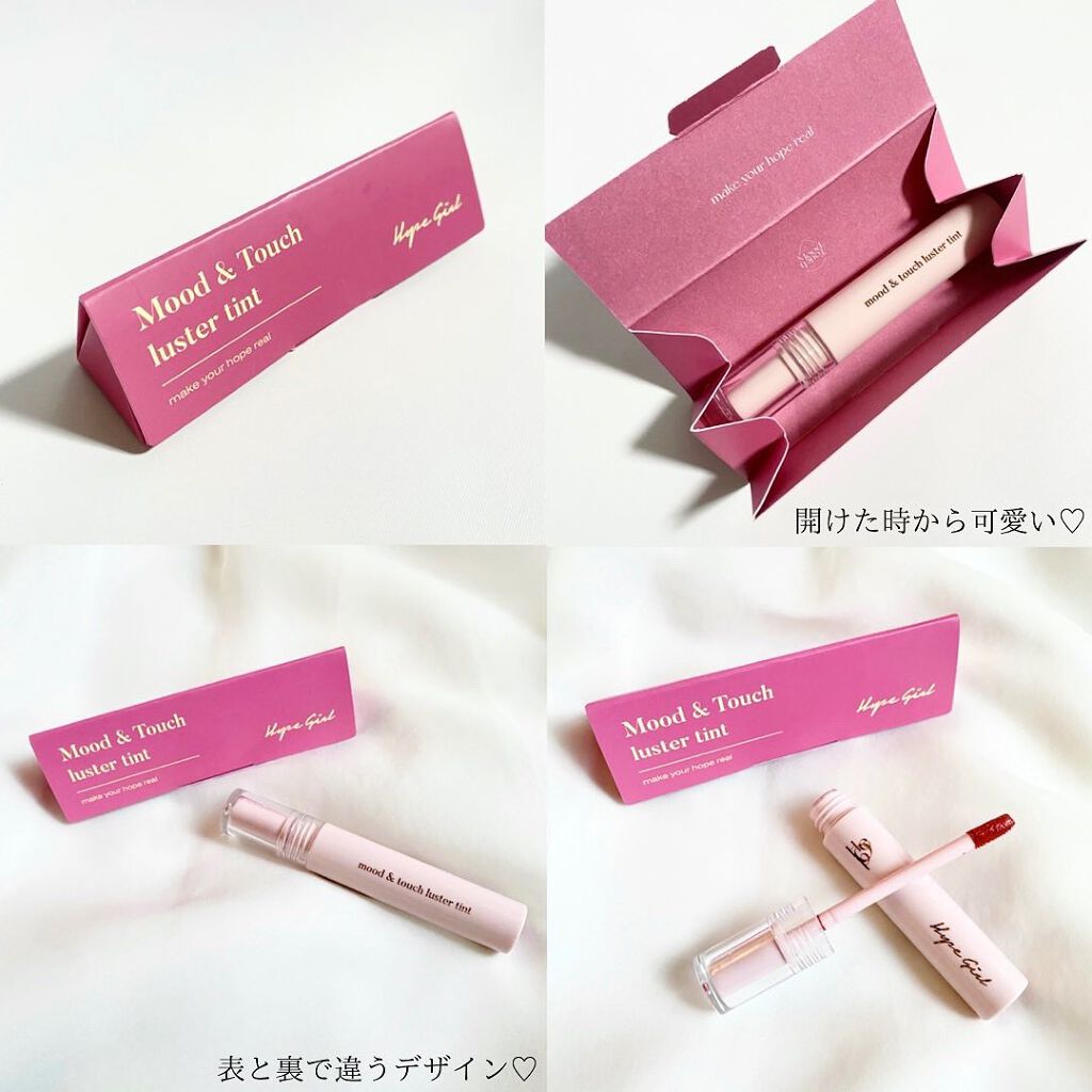 ムードアンドタッチラスターティント/Hope Girl/リップティントを使ったクチコミ（2枚目）