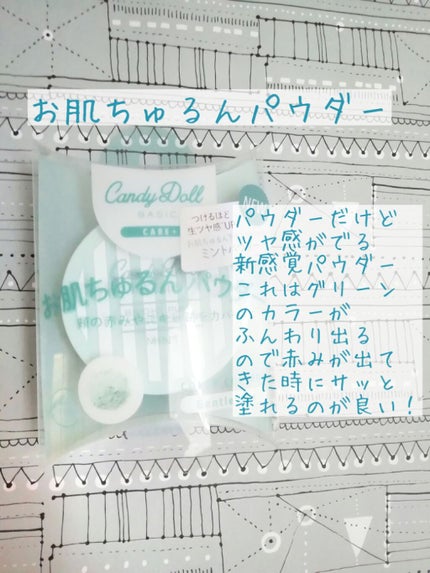 ブライトピュアベース/CandyDoll/化粧下地を使ったクチコミ(3枚目)