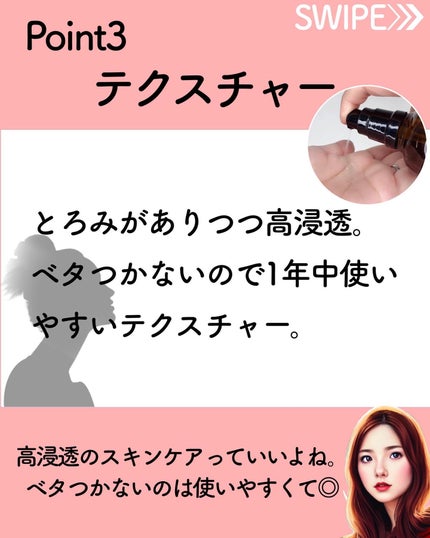 モイスチュア&バランシング ローション/N organic/化粧水を使ったクチコミ(5枚目)