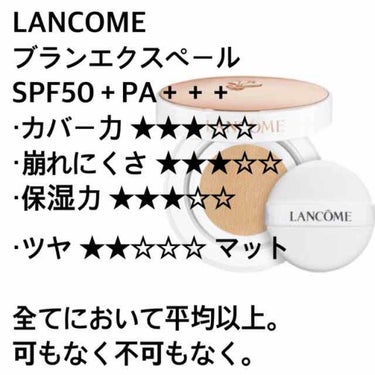 アプソリュ タン クッションコンパクト/LANCOME/クッションファンデーションを使ったクチコミ（3枚目）