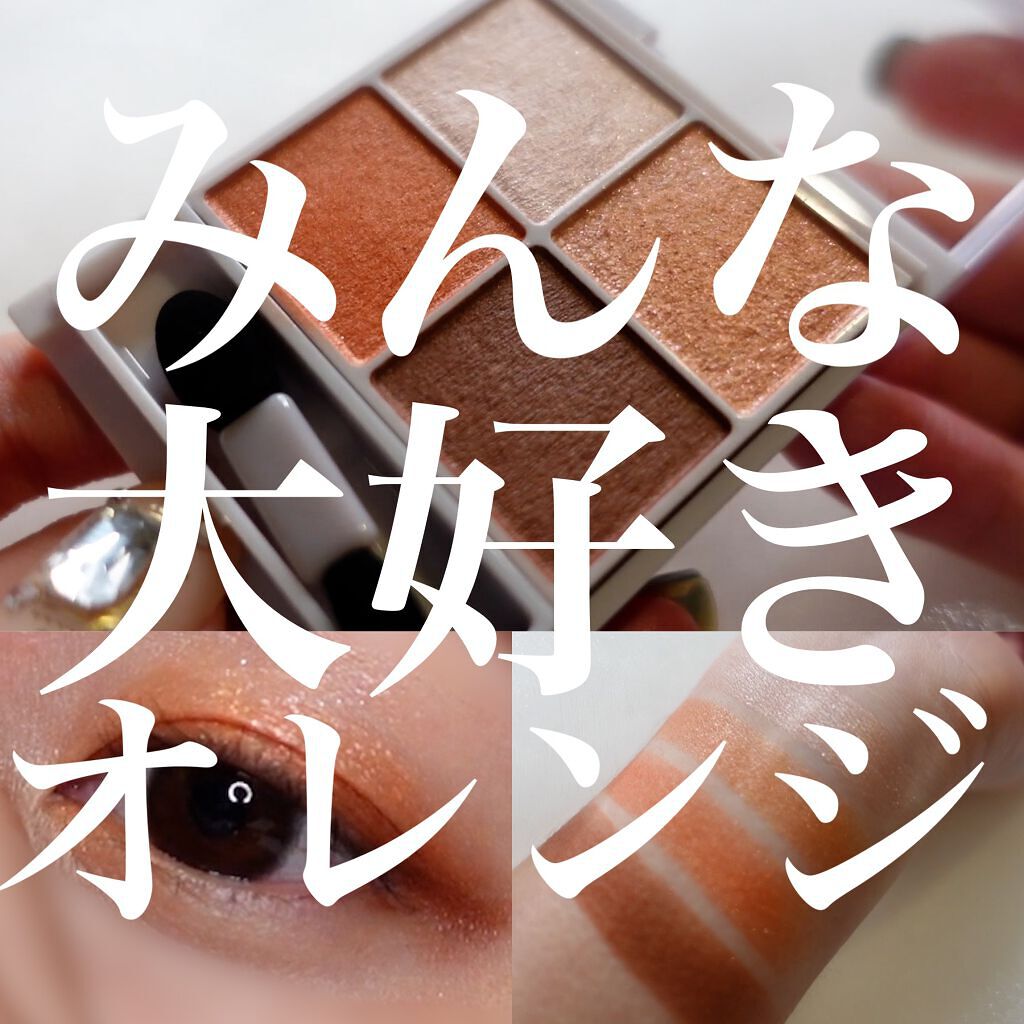 シルキースフレアイズ/キャンメイク/アイシャドウパレットを使ったクチコミ(1枚目)