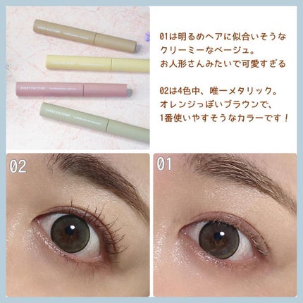 ラッシュ&アイブロウマスカラ/KIREI FACTORY/マスカラを使ったクチコミ(3枚目)