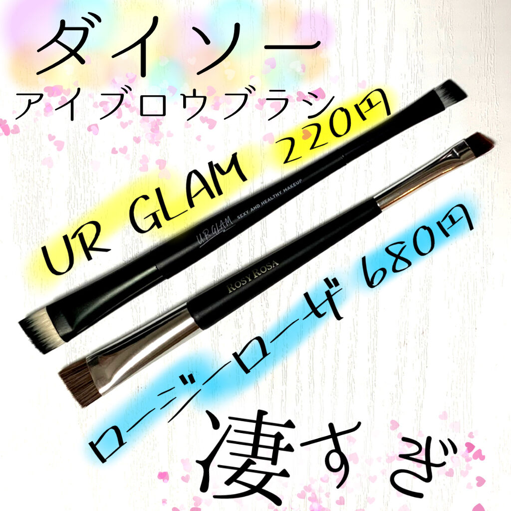 UR GLAM　DUO EYEBROW BRUSH A（デュオアイブロウブラシA）/U R GLAM/メイクアップキットを使ったクチコミ（1枚目）