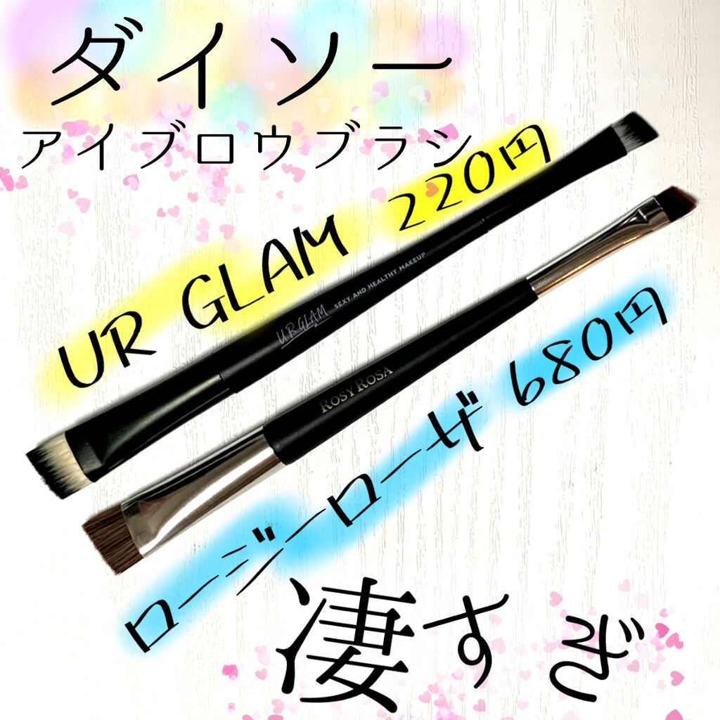 UR GLAM DUO EYEBROW BRUSH A(デュオアイブロウブラシA)/U R GLAM/メイクアップキットを使ったクチコミ(1枚目)