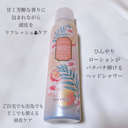 JILL STUART アイシーヘッドシャワー マンゴー& パッション ホワイトフローラル のクチコミ「ジルの限定では珍しいアイテム😍パチパチ弾けるヘッドシャワー❣️🥭
〈JILL STUART〉.....」(2枚目)