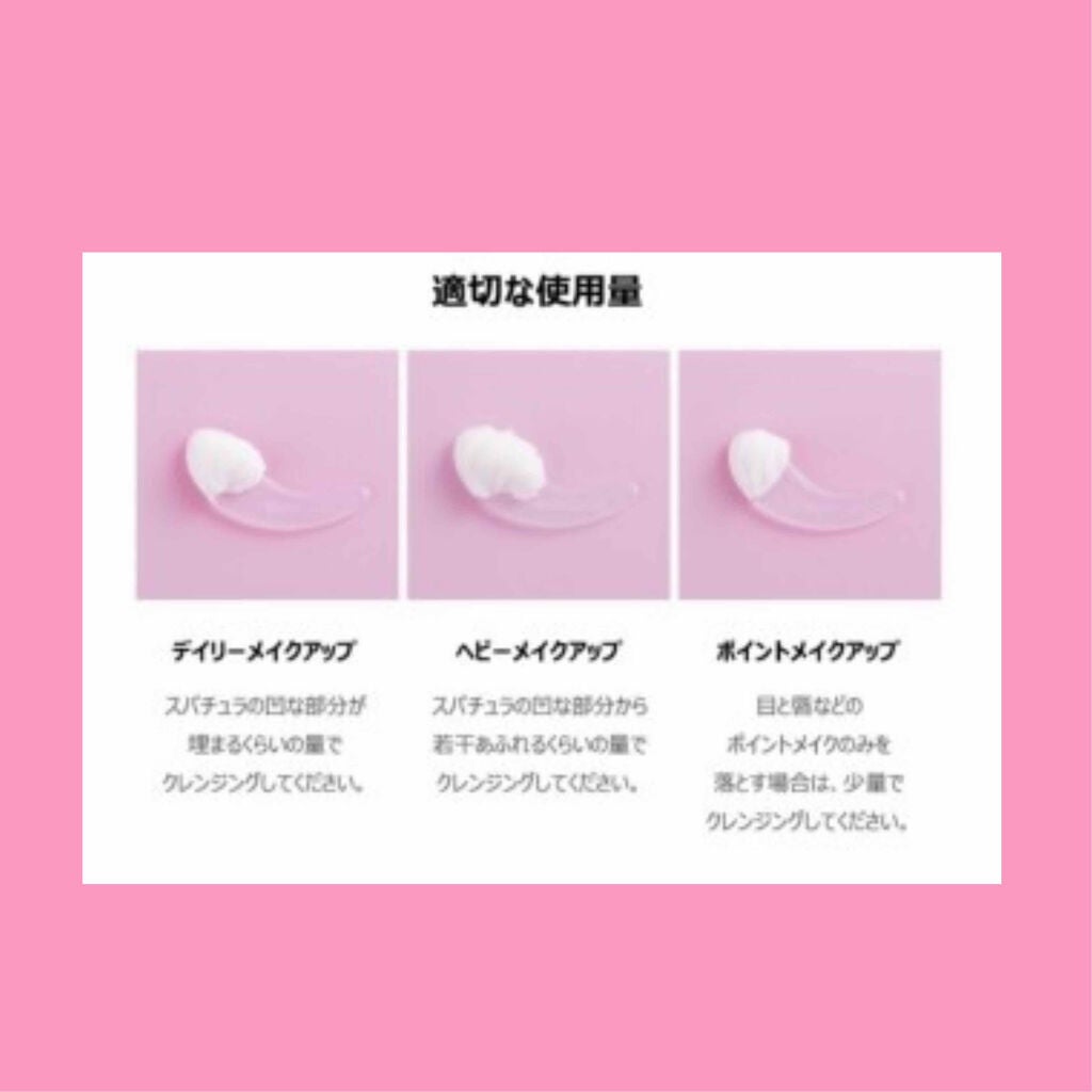 クリーンイットゼロ クレンジングバーム オリジナル/BANILA CO/クレンジングバームを使ったクチコミ(2枚目)