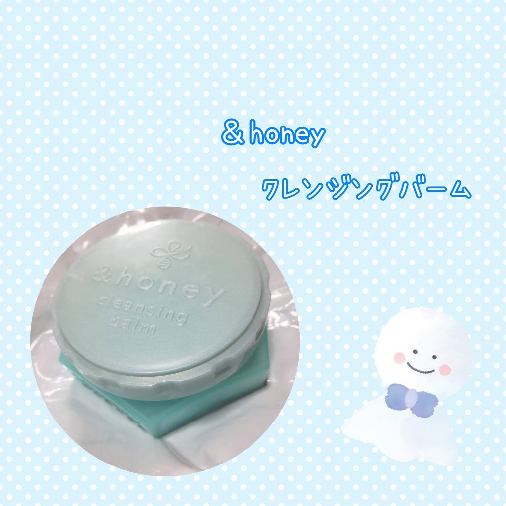 アンドハニー サボン クレンジングバーム ブルークレイ/&honey/クレンジングバームを使ったクチコミ(1枚目)