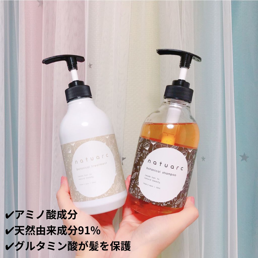 シャンプー ＆ トリートメント セット オーガニックボタニカル/Natuarc（ナチュアーク）/市販シャンプーを使ったクチコミ（2枚目）