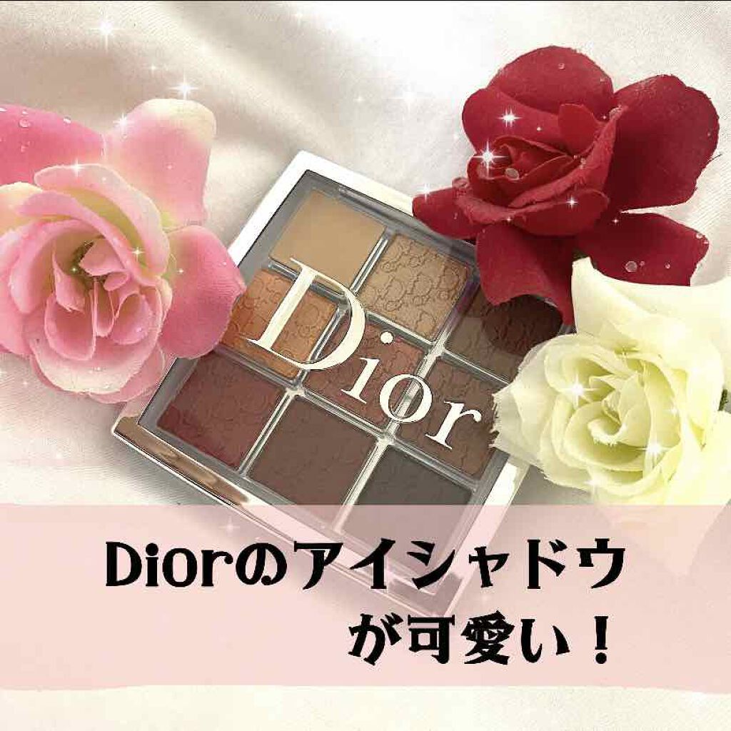 ディオール バックステージ アイ パレット/Dior/アイシャドウパレットを使ったクチコミ（1枚目）