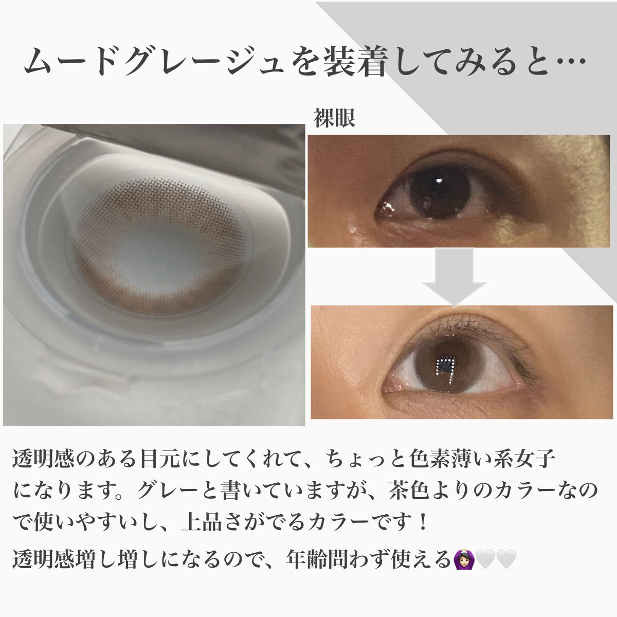 Chu's me 1day/Chu's me/ワンデー（１DAY）カラコンを使ったクチコミ（3枚目）