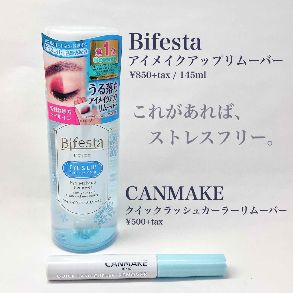 ミセラーアイメイクアップリムーバー/ビフェスタ/ポイントメイクリムーバーを使ったクチコミ(2枚目)